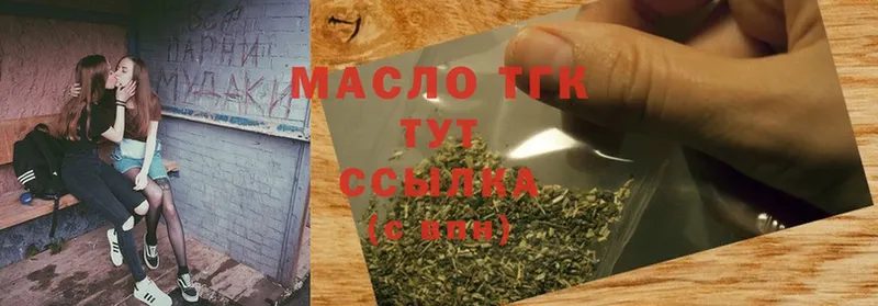 где можно купить   Дно  ТГК THC oil 